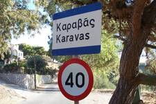 40 is the speed limit in kilometres...not the population of the town.

Far fewer than 40 people live in the village of Karavas on a permanent basis