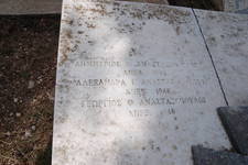 Inscription on Tomb.  See the main photo for translation.