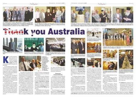 Thank you Australia double page spread - Kythereia Thank you Australia pages s