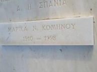 FAMILY PLOT PANAGIOTI K. KOMINOY "SPANIAS" 