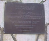 Plaque commemorating Lafacadio Hearn's contribution to the world 