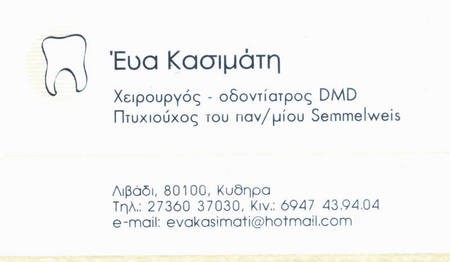 Eva Kasimati. Dentist. Livathi. - Kasimati Eva Business Card