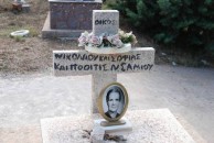 Samiou (Detail) 