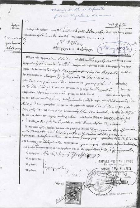 Melba Comino's  (Melpomeni Kosmas Kominos) - Birth Certificate 