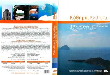 Kythera. Myth, History & Reality - Kythera002