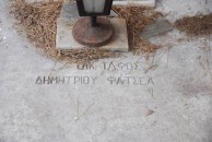 Family grave DIMITRIOY FATSEA 