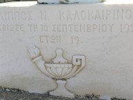 AGIOS YIANNIS CEMETERY ALEXANDRADES 