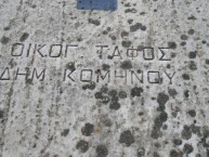 AGIOS YIANNIS CEMETERY, ALEXANDRADES 