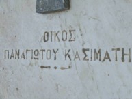 Panagiotou Kasimati Tomb (2 of 2) 