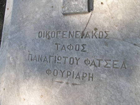 Panagiotou Fatsea Tomb (2 of 2) 