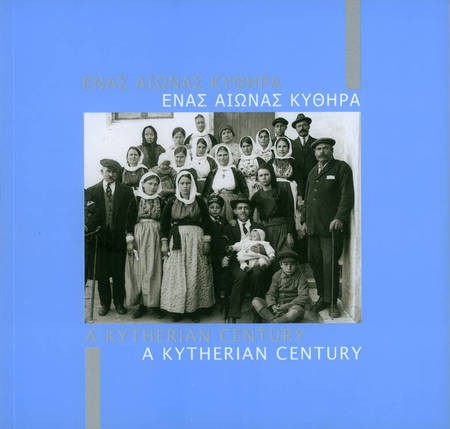 "A Kytherian Century" - Kytherian Century