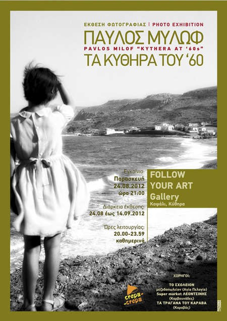 Pavlos Milof: Kythera in the 60's photography exhibition - MILOF POSTER