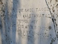 VASILEIOS AND STAMATA PETROHEILOY 
