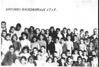 Aloizianika School 1948 
