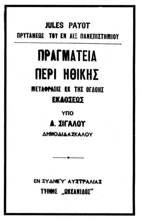The FIRST book published in Greek in Australia. - Kanarakis 1st Greek book
