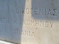 MARIKA N. KOMINOY  1910-1998 