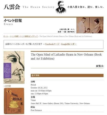 The Open Mind of Lafcadio Hearn in New Orleans (Book and Art Exhibition) 