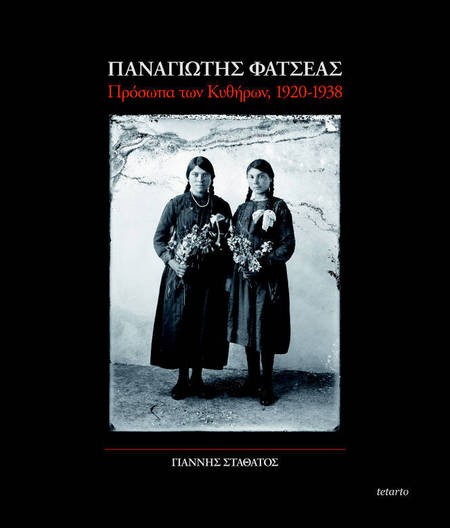 PANAYOTIS FATSEAS: PROSOPA TON KYTHERON, 1920-1938 - Fatseas cover