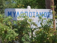 Mylopotamos 