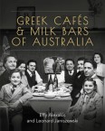 “GREEK CAFES & MILK BARS OF AUSTRALIA” – LECTURE IN KYTHERA 