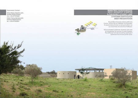 Geographical Location of the Skinia Σκηνια (Tent) Project. At Ayios Theothoros. - 002 Skinia Project Plans page 1