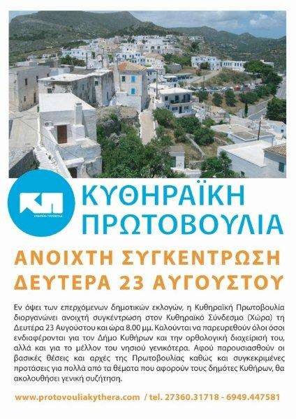 OPEN MEETING OF KYTHERIAN INITIATIVE, 23 AUGUST - Poster