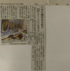 Article about the Kwaidan exhibition held in Japan 