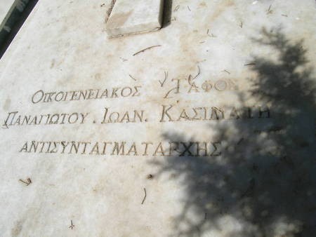 Kasimati Tomb (2 of 2) 