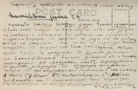 Message written on the reverse of the photograph of the five bikeriders 