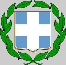 The Coat of Arms of the Hellenic Republic of Greece. - Greek Coat of Arms