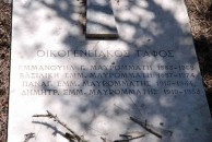 Mavromati Gravestone, Agios Theothoros 