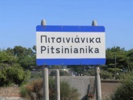 THE SIGN TO PITSINIANIKA 