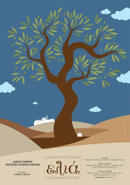 "Olive, the blessed tree" - exhibition poster 
