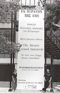 In Their Own Image. Greek Australians - the Exhibition. - Leonard & Effy - Exhib_Greece