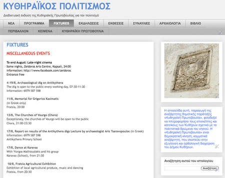 New Kytherian Culture website - Politismos