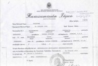 Wedding Certificate of Chris Coroneos (Christoforos Dimitriou Koroneos) and Melba Koroneos (Melpomeni Kosma Komino). 