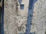 AGIOS YIANNIS CEMETERY, ALEXANDRADES 