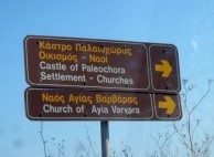 Sign to Paliohora 