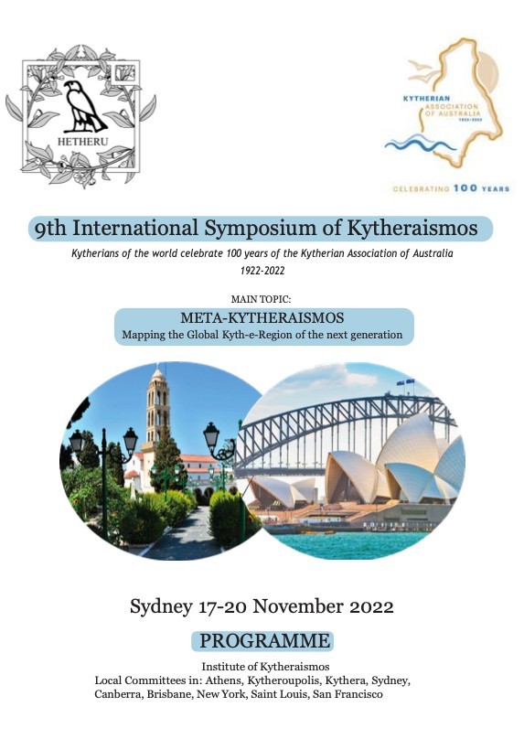  9th International Symposium of Kytheraismos 