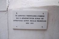 A Plaque By Hora's Mayor at the CEMETERY AGIOS MINAS 